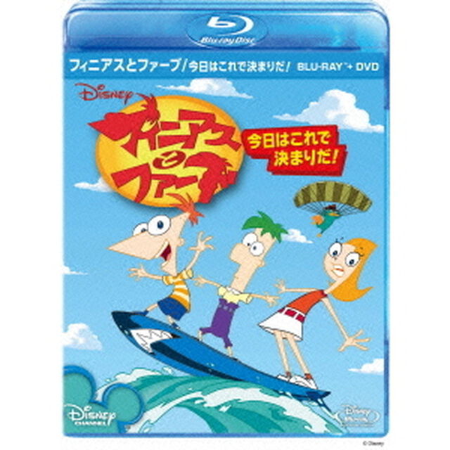 フィニアスとファーブ／今日はこれで決まりだ！ブルーレイ＋DVDセット（Ｂｌｕ－ｒａｙ　Ｄｉｓｃ）