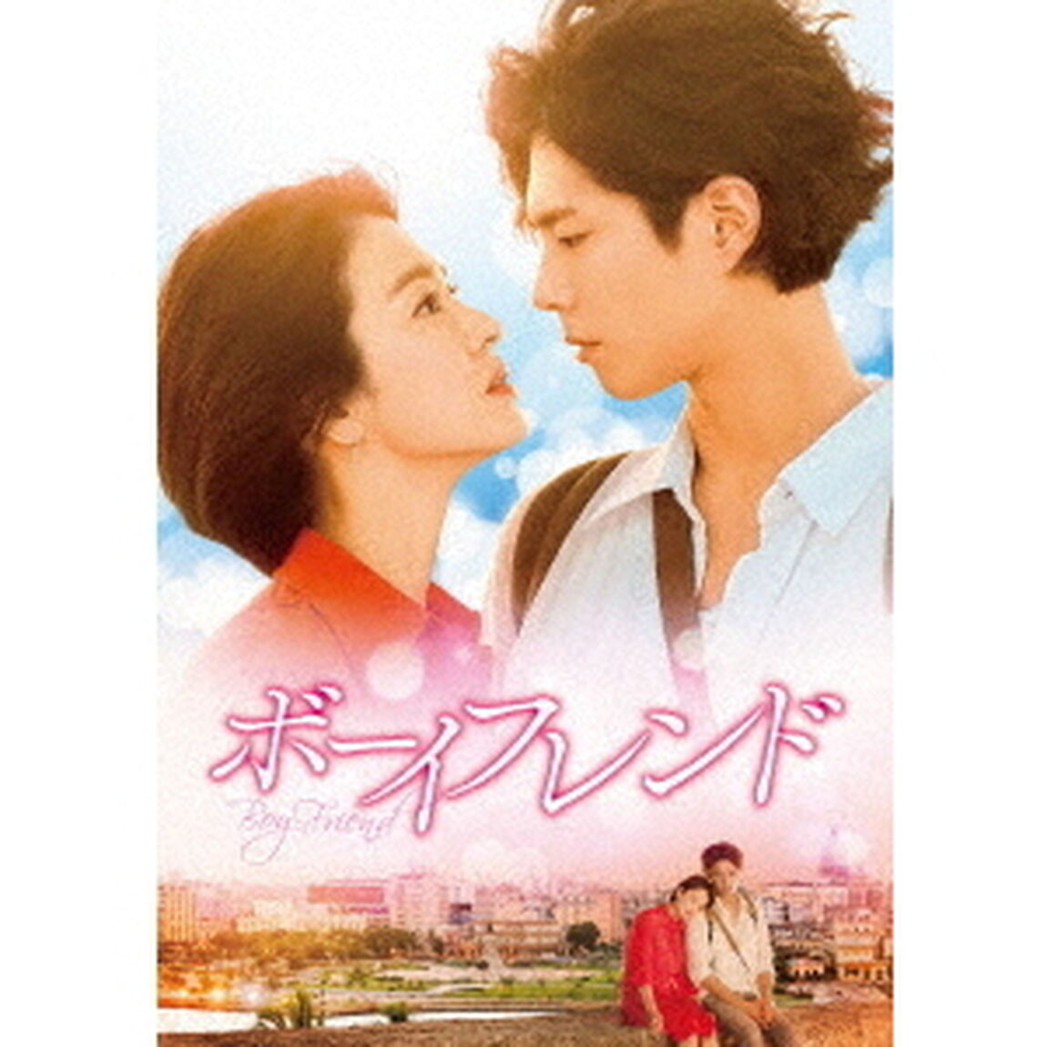 ボーイフレンド　DVD　SET1（ＤＶＤ）