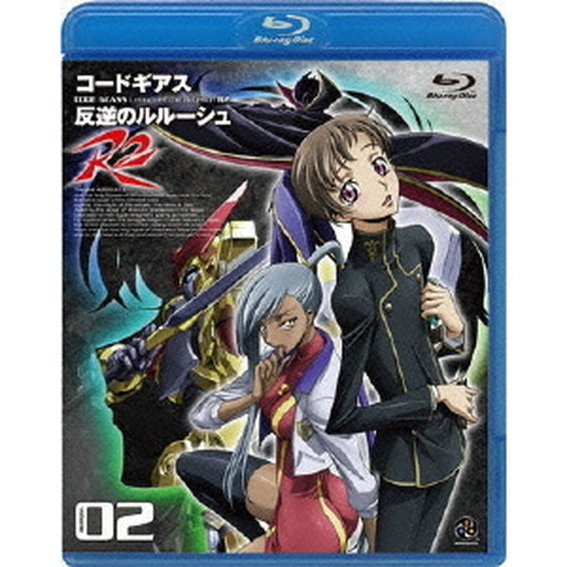 コードギアス　反逆のルルーシュ　R2　volume02（Ｂｌｕ－ｒａｙ　Ｄｉｓｃ）