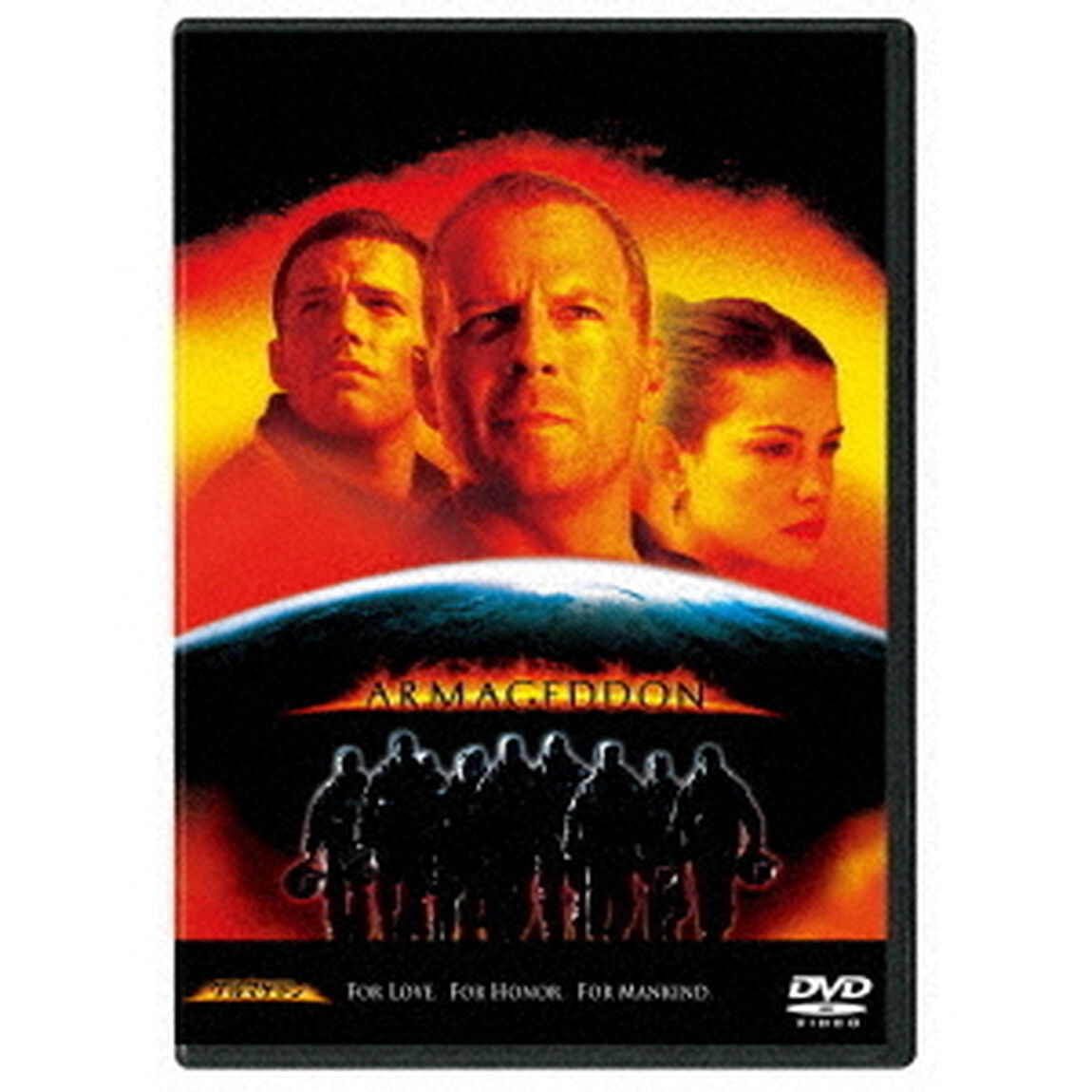 アルマゲドン（ＤＶＤ）