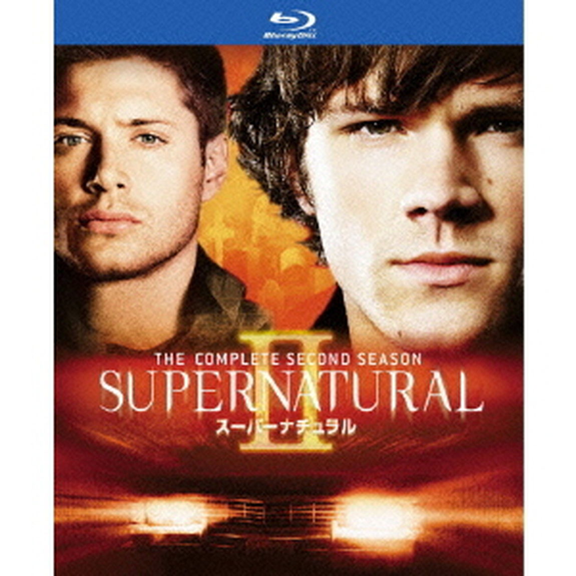SUPERNATURAL　Ⅱ　スーパーナチュラル　＜セカンド・シーズン＞　コンプリート・ボックス（Ｂｌｕ－ｒａｙ　Ｄｉｓｃ）