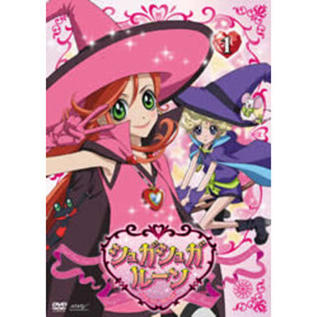 シュガシュガルーン Vol.1（ＤＶＤ）