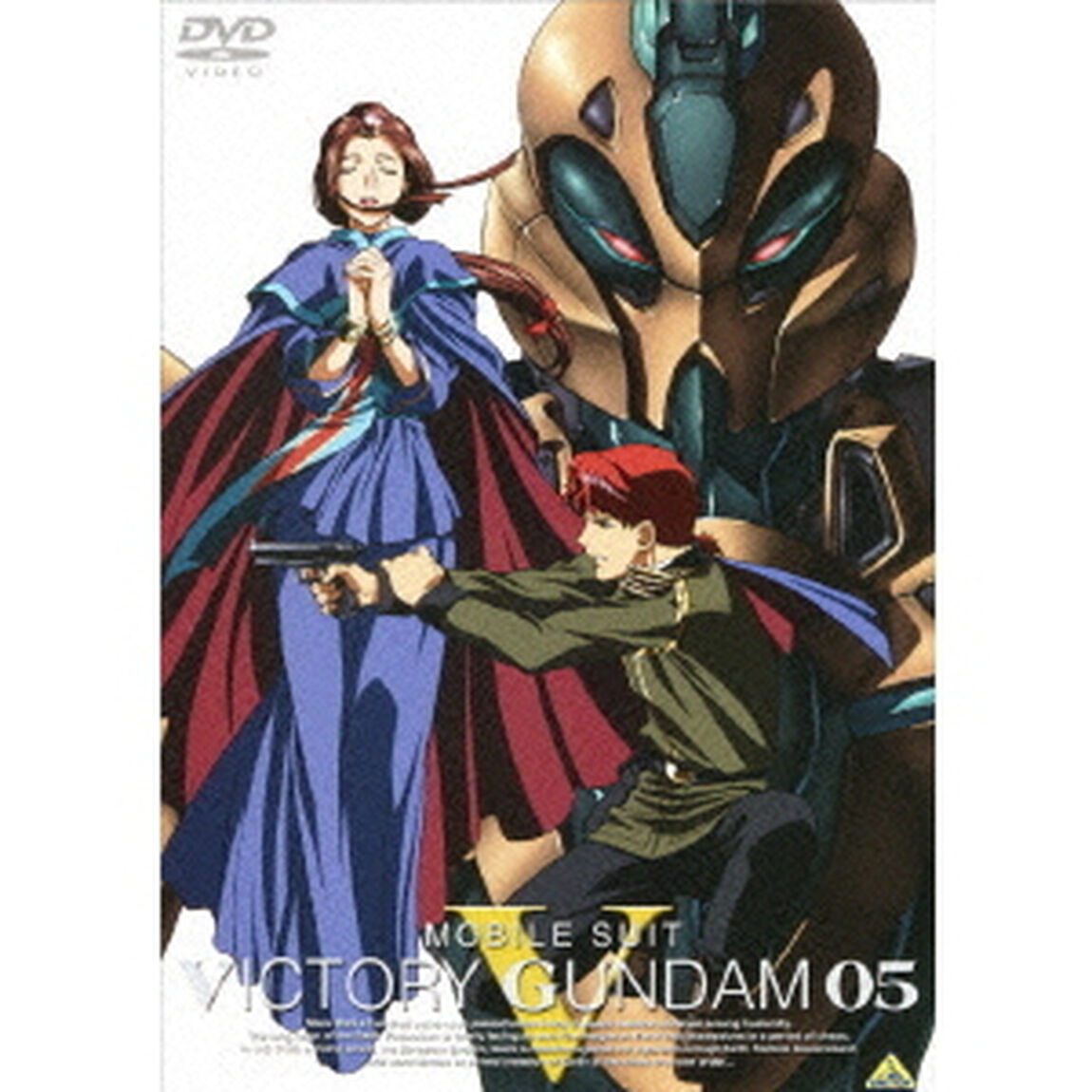 機動戦士Vガンダム　05（ＤＶＤ）