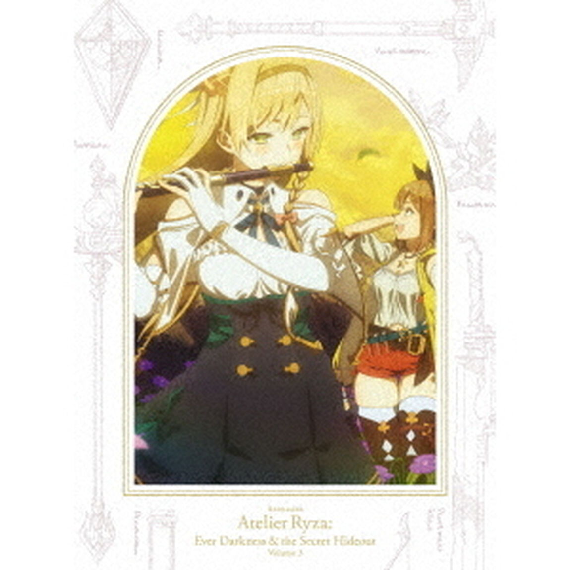 アニメ 「ライザのアトリエ〜常闇の女王と秘密の隠れ家〜」 3 ＜完全生産限定版＞（ＤＶＤ）