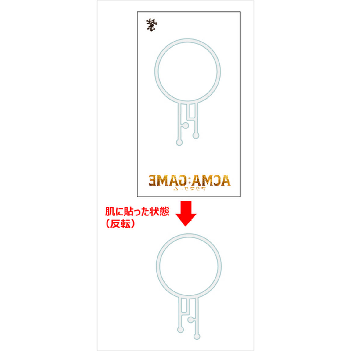 ACMA:GAME タトゥーシール（紫）＜次回入荷分＞（その他）
