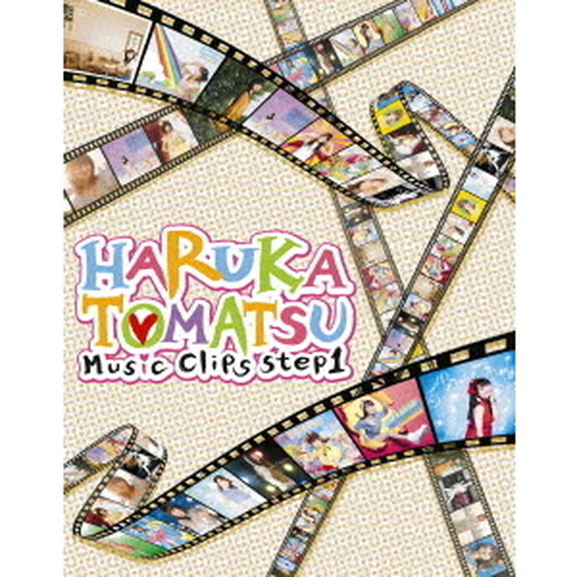 HARUKA　TOMATSU　Music　Clips　step1（Ｂｌｕ－ｒａｙ　Ｄｉｓｃ）