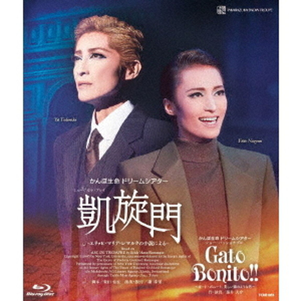 宝塚歌劇 雪組公演 実況 ミュージカル・プレイ 『凱旋門』 -エリッヒ・マリア・レマルクの小説による-／ショー・パッショナブル 『Gato Bonito！！』 〜ガート・ボニート、美しい猫のような男〜（Ｂｌｕ－ｒａｙ　Ｄｉｓｃ）