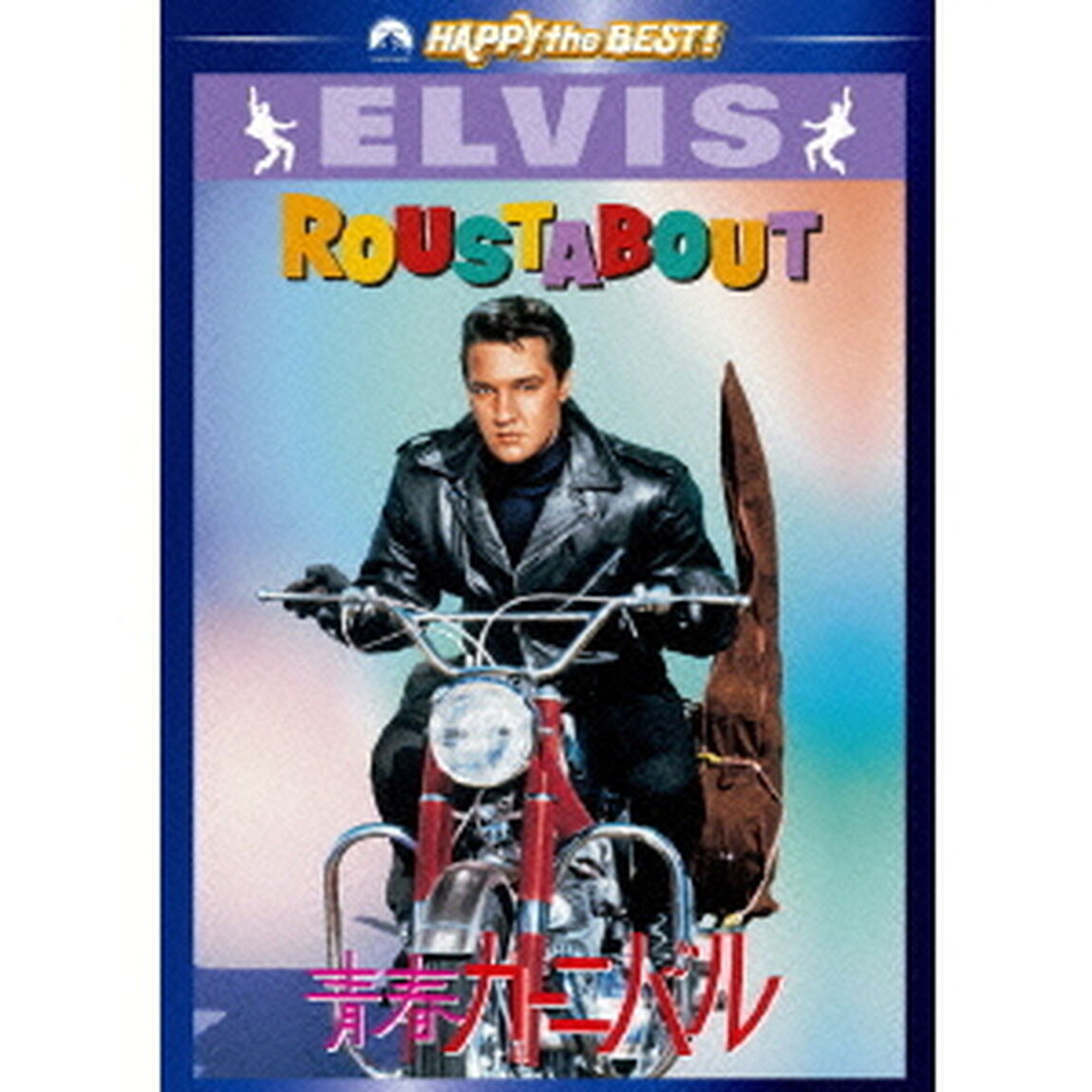 青春カーニバル（ＤＶＤ）