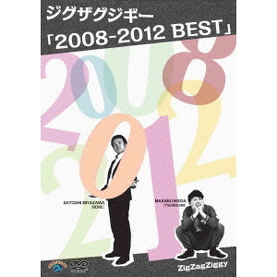 2008－2012　BEST（ＤＶＤ）