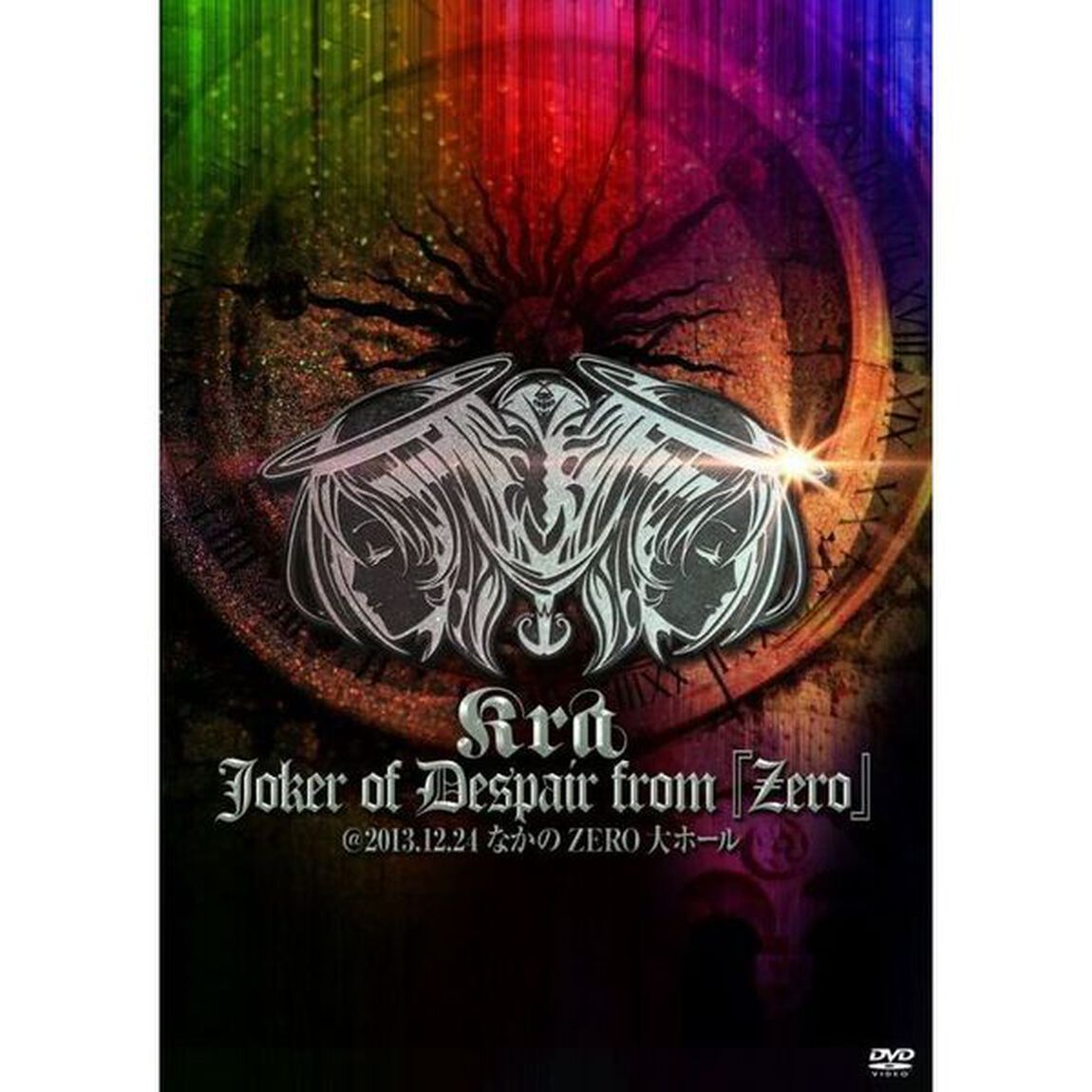 Joker　of　Despair　from　『Zero』　＠2013．12．24　なかのZERO大ホール（ＤＶＤ）