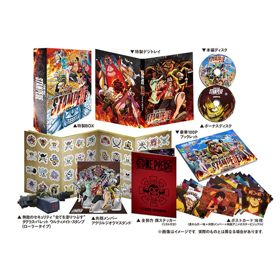 劇場版　『ONE　PIECE　STAMPEDE』　スペシャル・デラックス・エディション（ＤＶＤ）