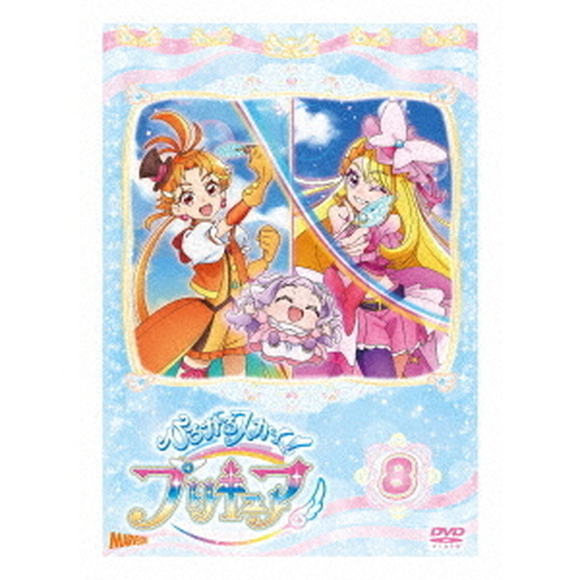 ひろがるスカイ！プリキュア　vol．8（ＤＶＤ）