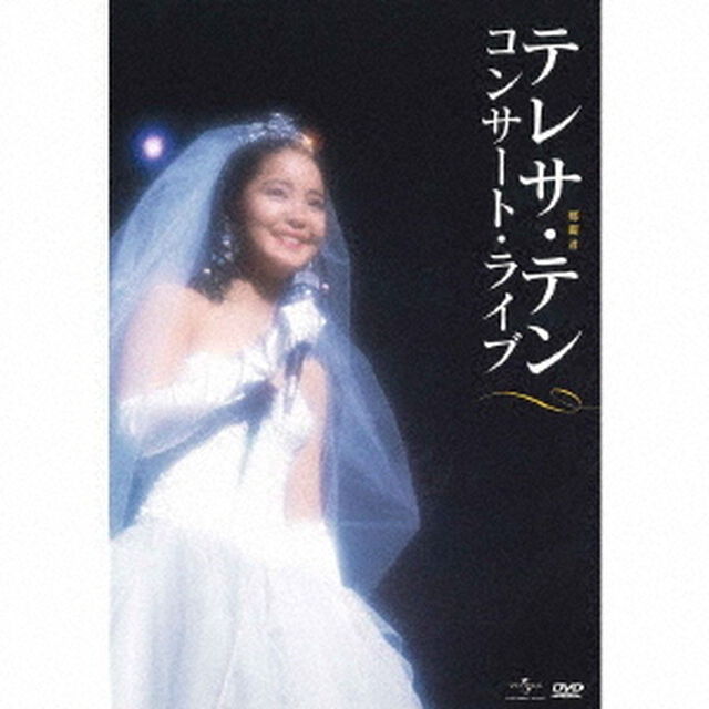 コンサート・ライブ（ＤＶＤ）