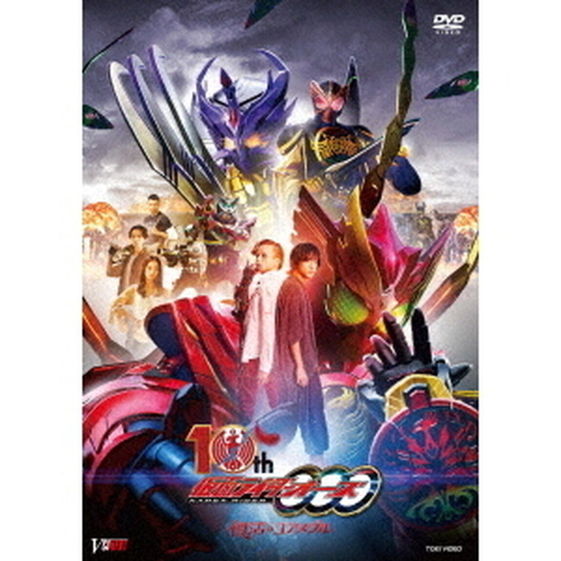 仮面ライダーオーズ 10th 復活のコアメダル CSMタジャニティスピナー＆ゴーダメダルセット版 ＜初回生産限定版＞（ＤＶＤ）