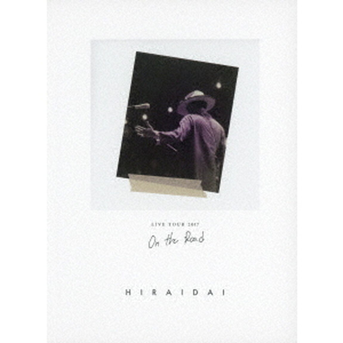 平井 大／LIVE TOUR 2017 ON THE ROAD ＜CD付＞（ＤＶＤ）