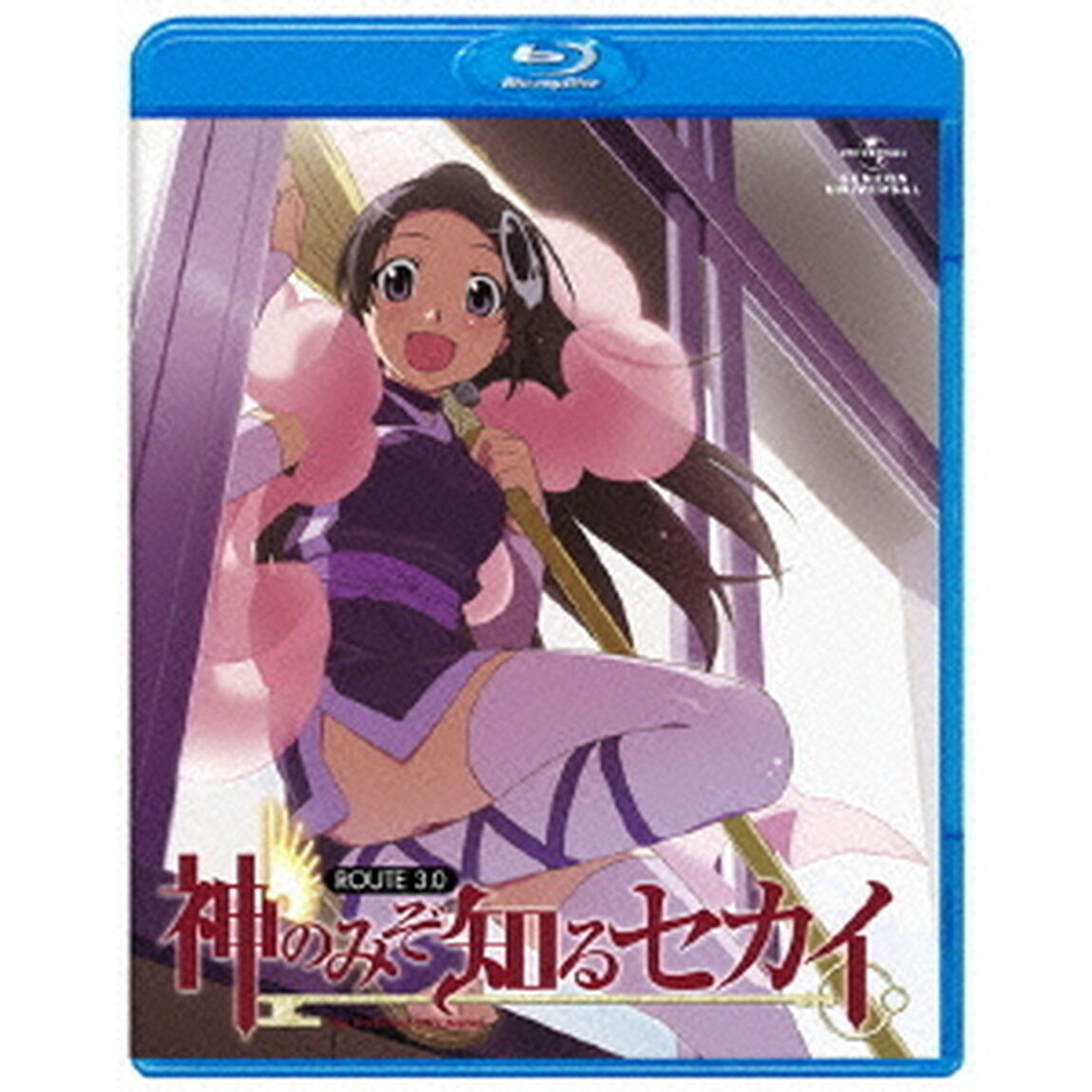 神のみぞ知るセカイ　ROUTE　3．0（Ｂｌｕ－ｒａｙ　Ｄｉｓｃ）