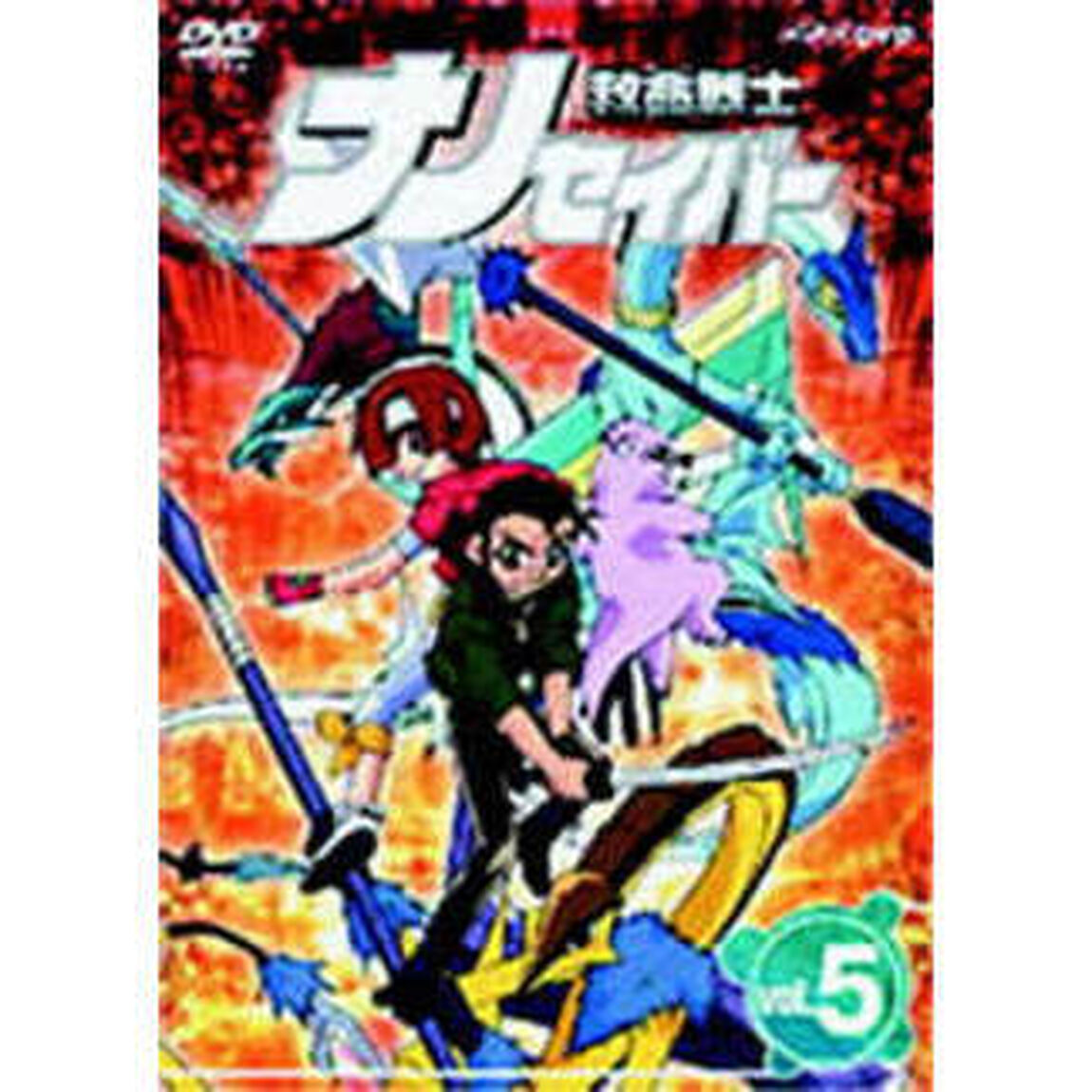 救命戦士ナノセイバー　5（ＤＶＤ）
