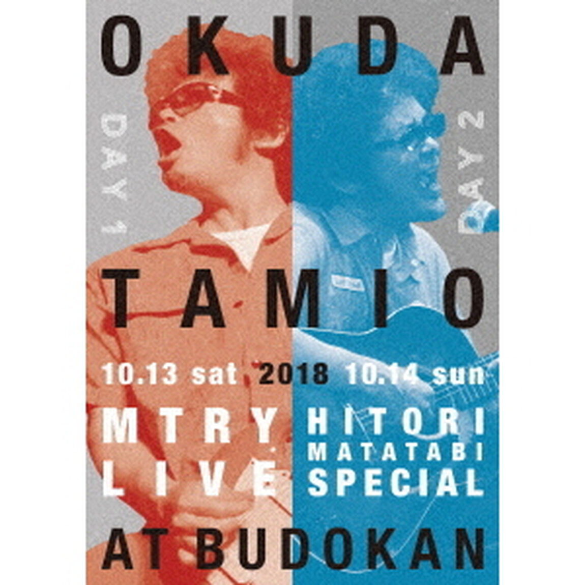 MTRY＆ひとり股旅スペシャル2018＠日本武道館（ＤＶＤ）