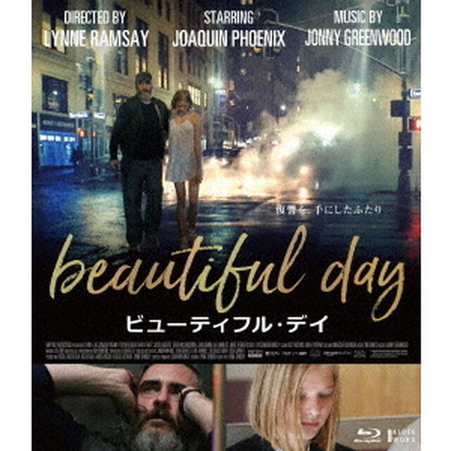 ビューティフル・デイ（Ｂｌｕ－ｒａｙ　Ｄｉｓｃ）