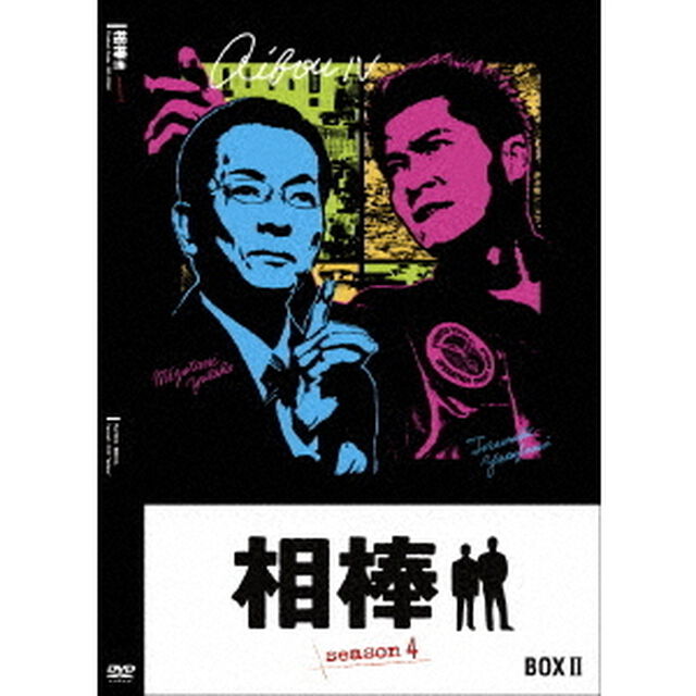 相棒　season　4　DVD－BOX　Ⅱ（ＤＶＤ）