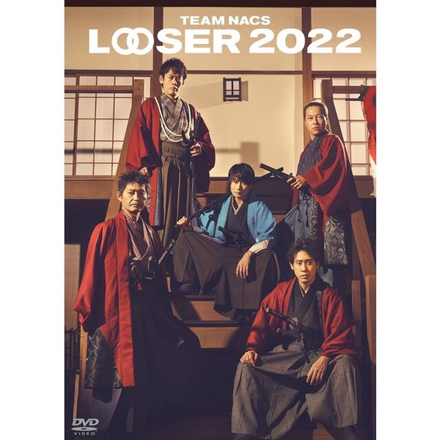 TEAM NACS 25周年記念作品「LOOSER 2022」 通常盤 DVD（ＤＶＤ）