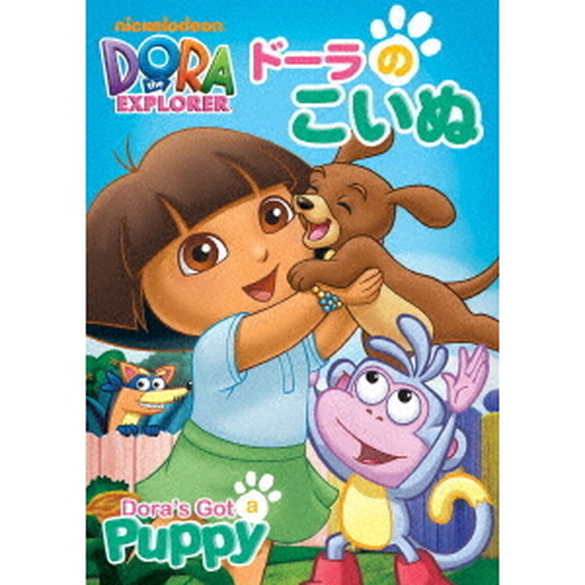 ドーラのこいぬ（ＤＶＤ）