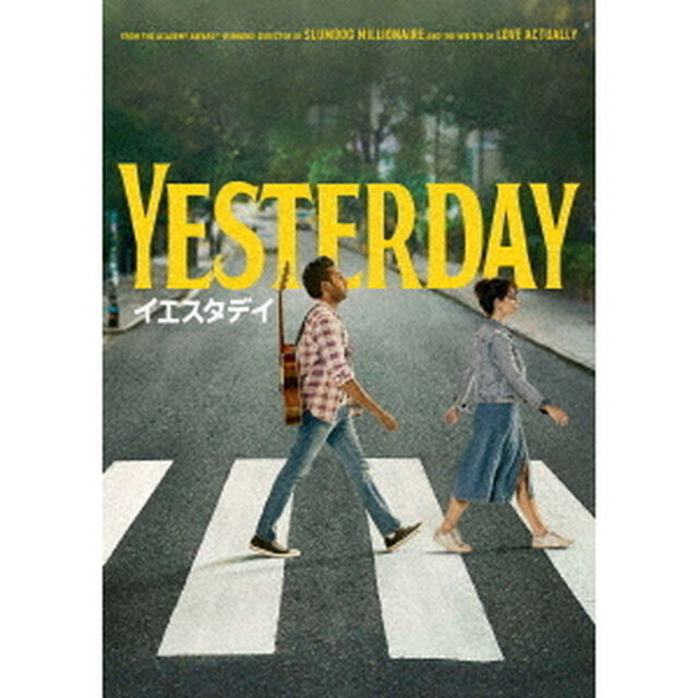 イエスタデイ（ＤＶＤ）