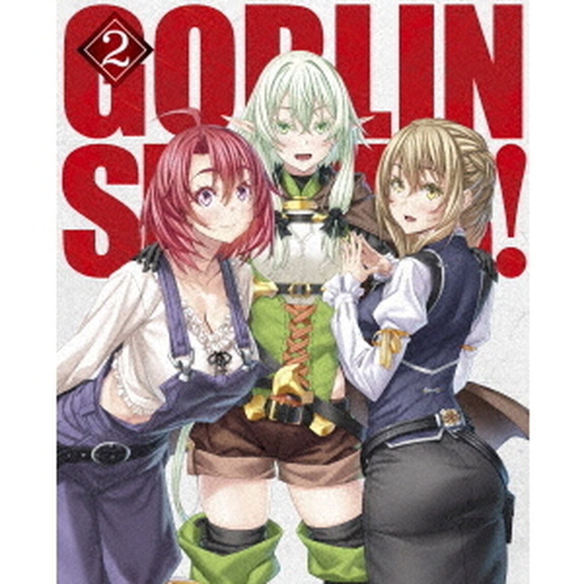 ゴブリンスレイヤーⅡ　2（ＤＶＤ）