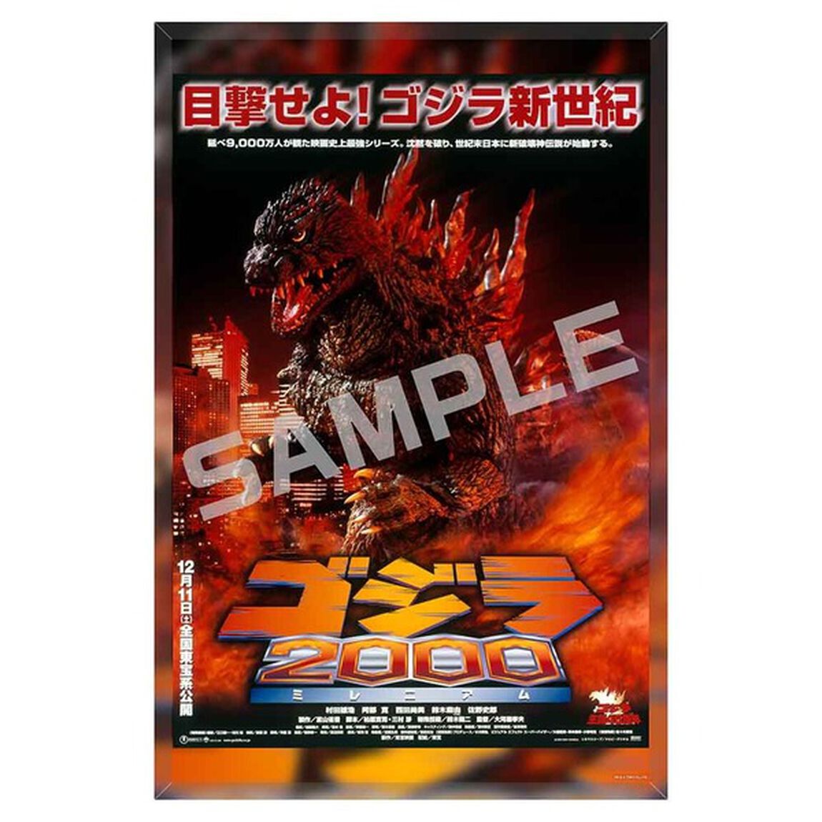 【メタライズアート特集】ゴジラ／メタライズアート／ゴジラ２０００ ミレニアム．ｖｅｒ（セブンネット先行発売）（その他）