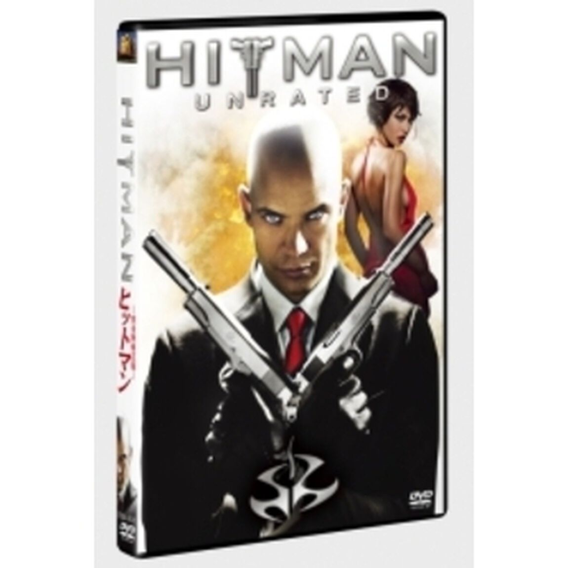 ヒットマン　－完全無修正版－（ＤＶＤ）
