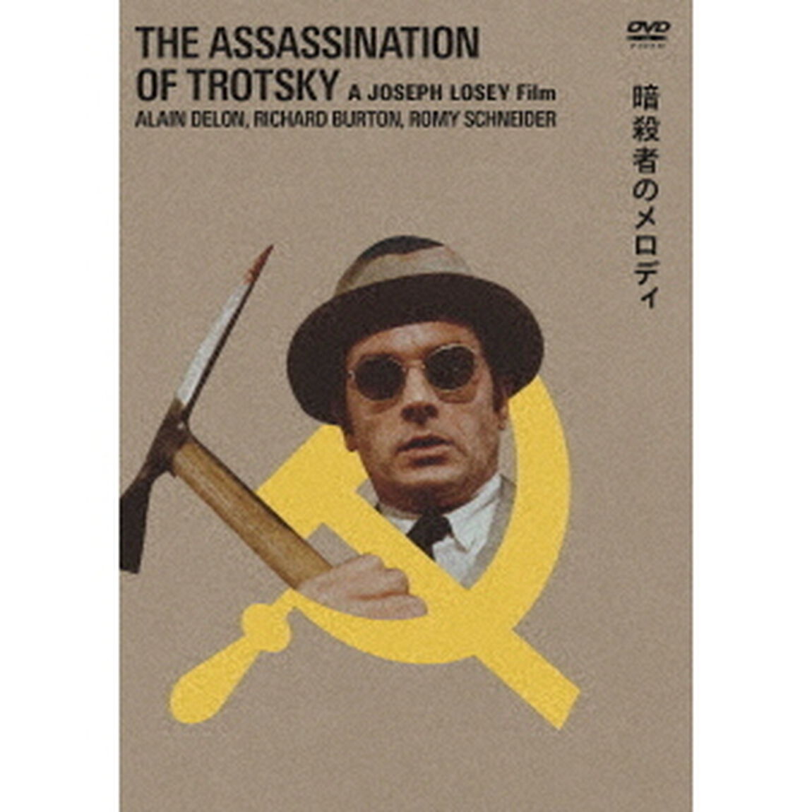 暗殺者のメロディ　ジョセフ・ロージー（ＤＶＤ）