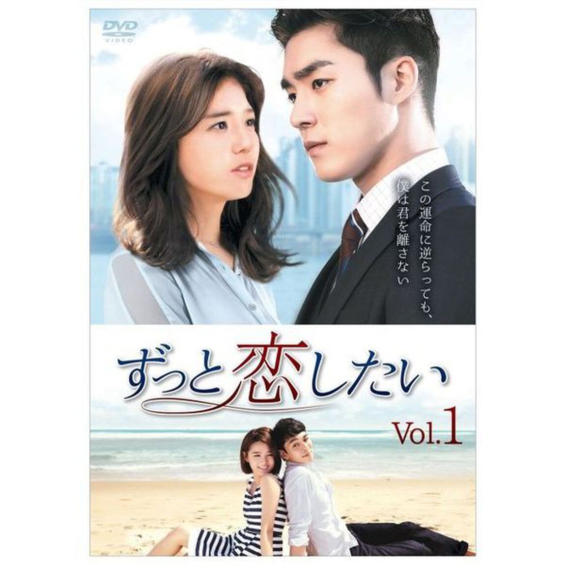 ずっと恋したい　DVD－BOX2（ＤＶＤ）