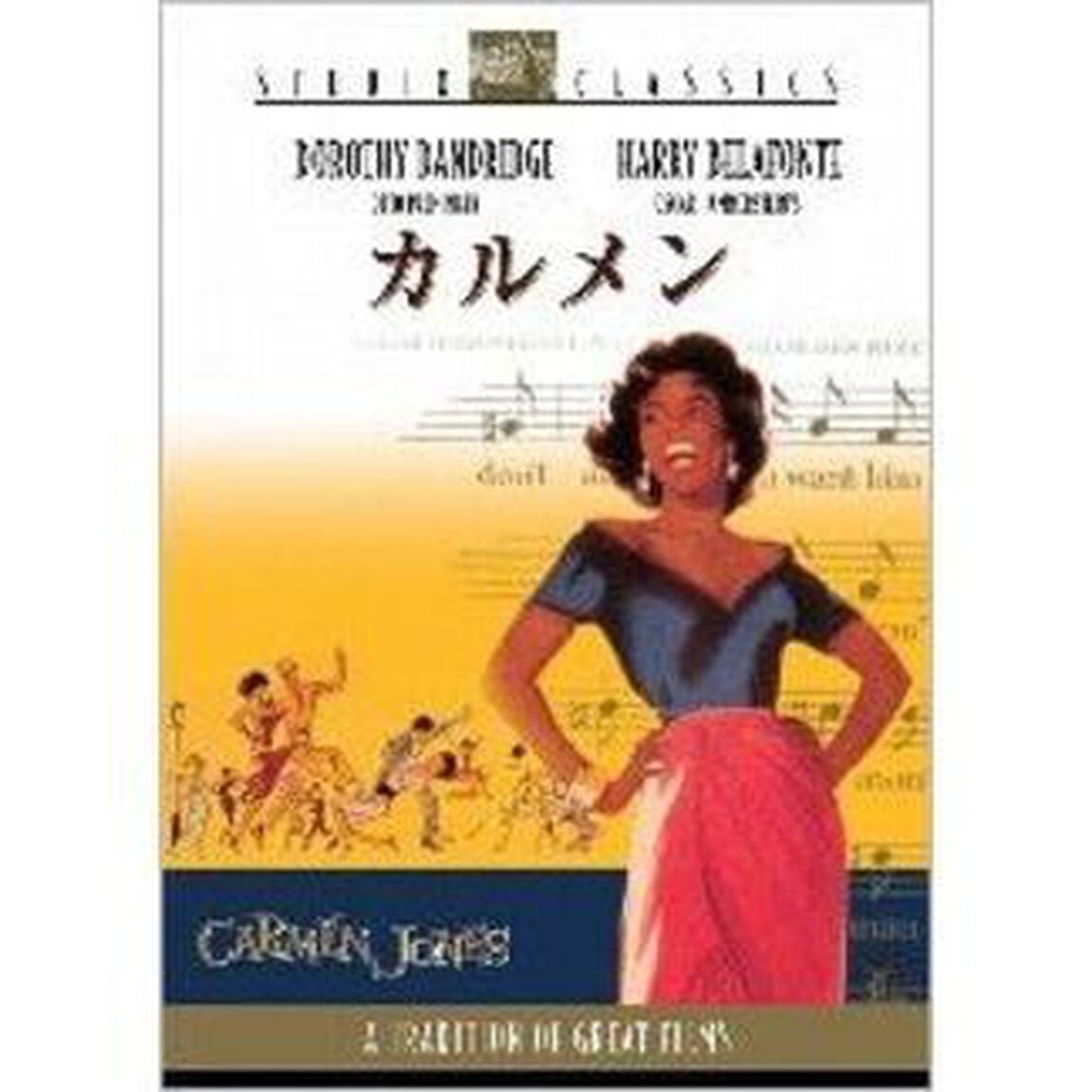 カルメン（ＤＶＤ）