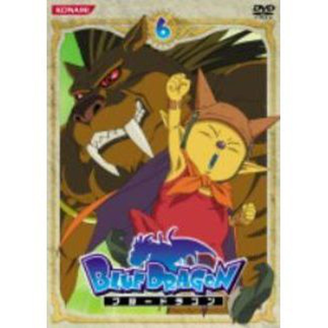 BLUE DRAGON 6（ＤＶＤ）