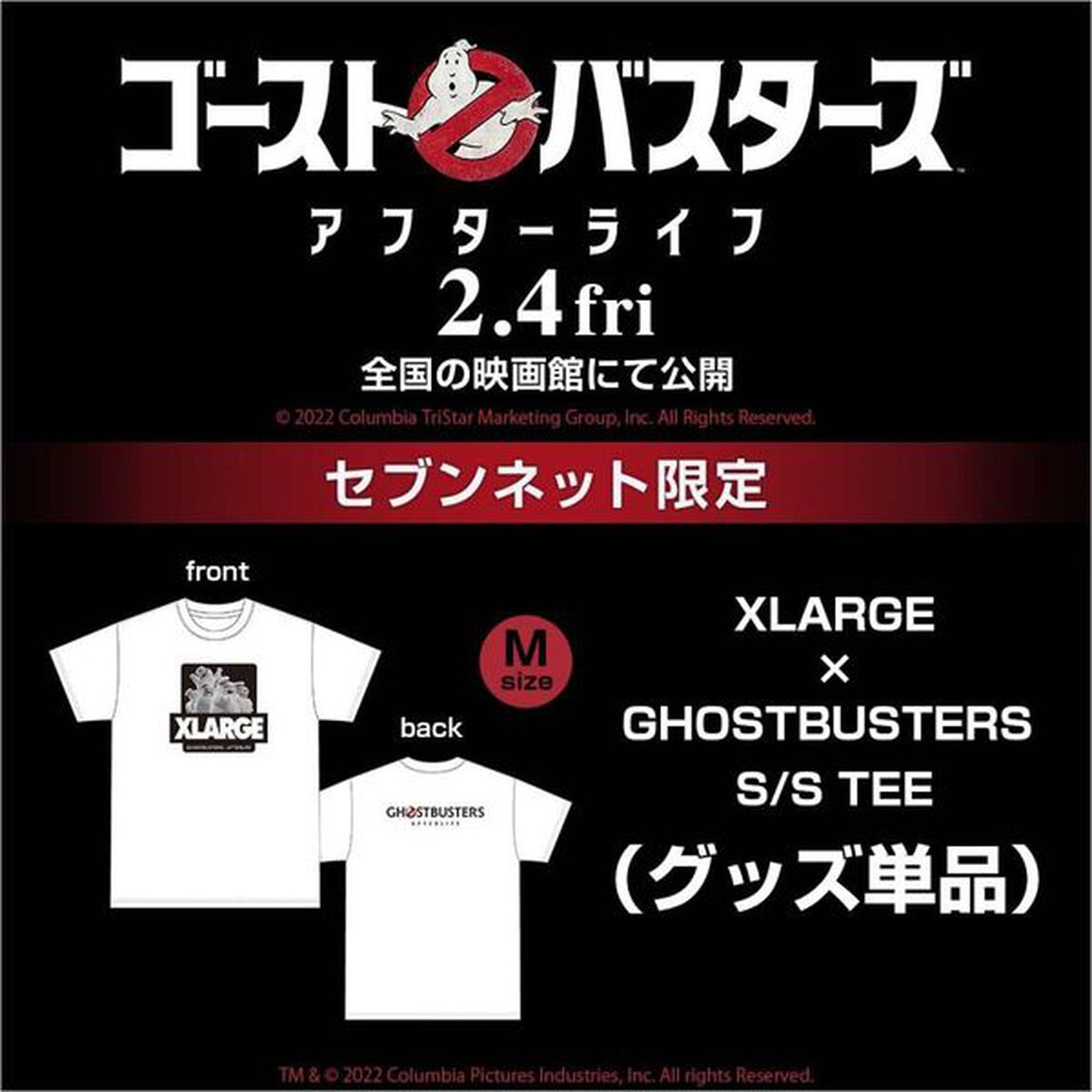 映画『ゴーストバスターズ／アフターライフ』XLARGE&times;GHOSTBUSTERS S/S TEE　Mサイズ＜セブンネット限定＞（ムビチケカード前売券無し）（その他）