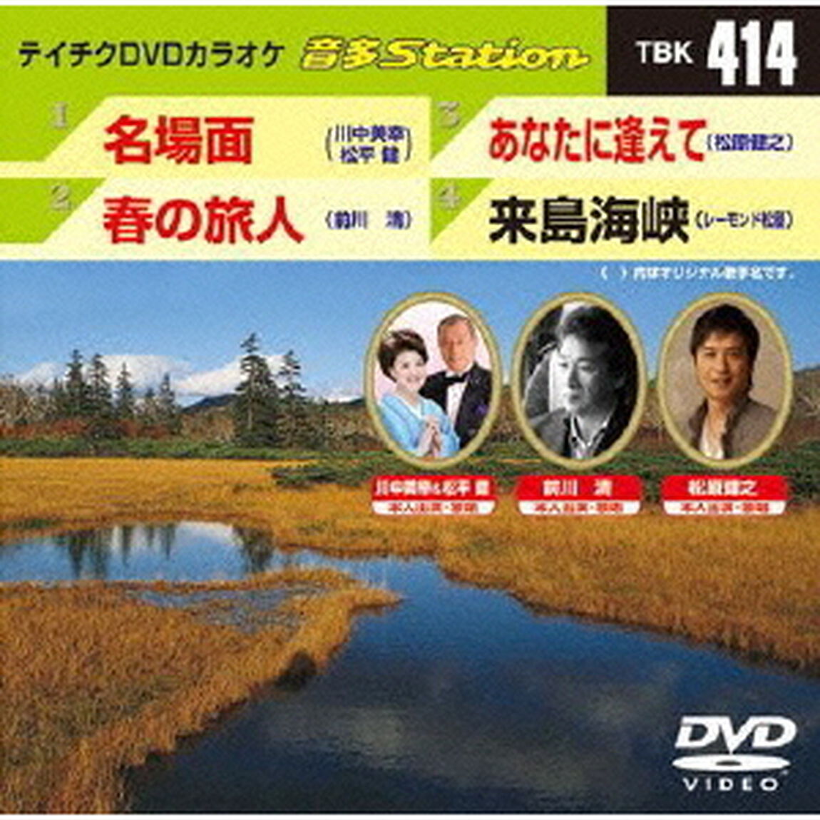 音多Station（ＤＶＤ）