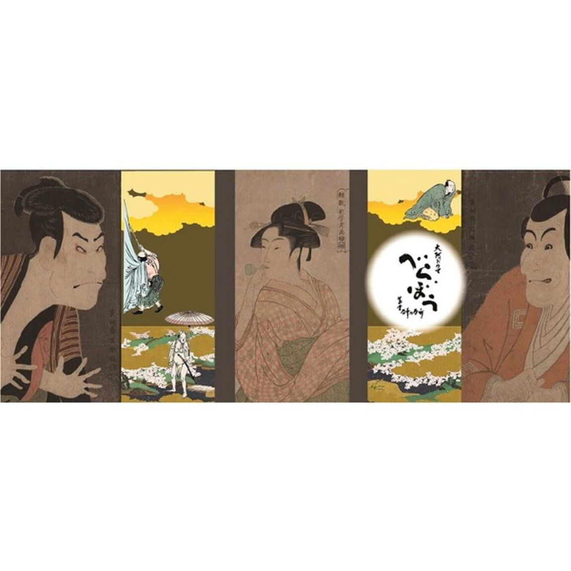 大河ドラマ「べらぼう〜蔦重栄華乃夢噺〜」タイトルロゴ使用許諾商品 フェイスタオル（その他）