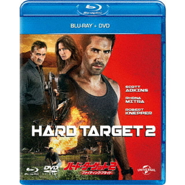 ハード・ターゲット2　－ファイティング・プライド－（Ｂｌｕ－ｒａｙ　Ｄｉｓｃ）