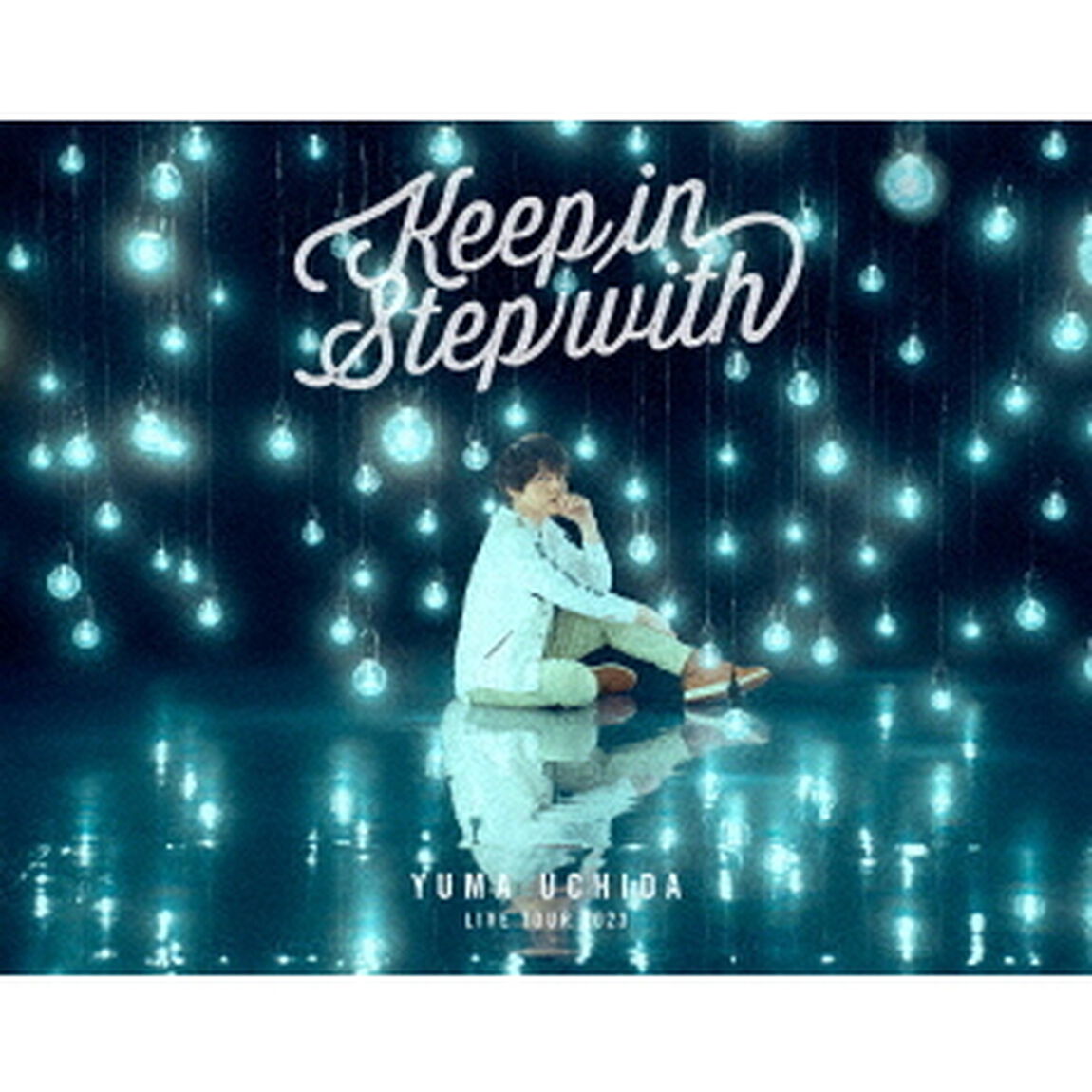 YUMA　UCHIDA　LIVE　TOUR　2023　「Keep　in　Step　with」（Ｂｌｕ－ｒａｙ　Ｄｉｓｃ）