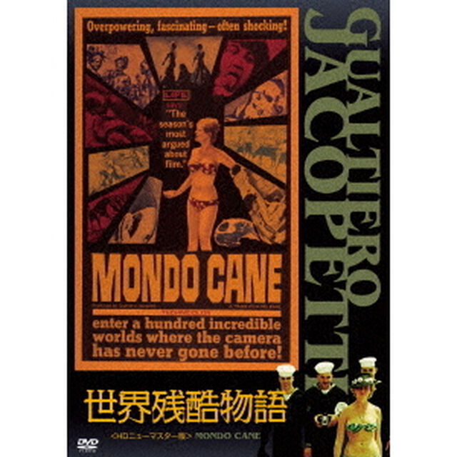 世界残酷物語＜HDニューマスター版＞（ＤＶＤ）