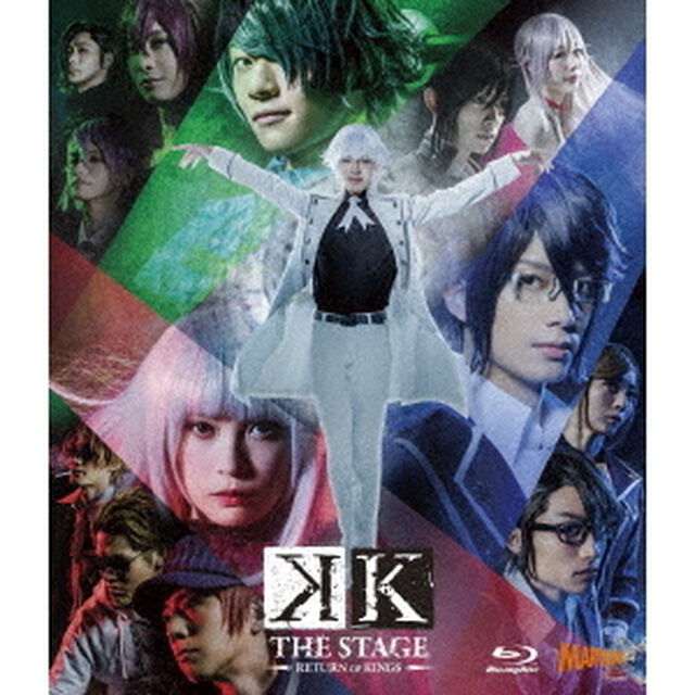 舞台『K』　－RETURN　OF　KINGS－（Ｂｌｕ－ｒａｙ　Ｄｉｓｃ）