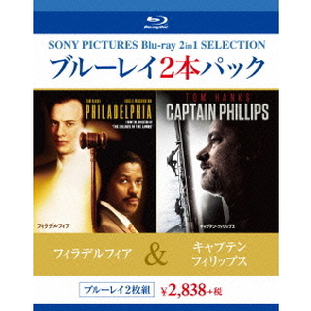 フィラデルフィア／キャプテン・フィリップス（Ｂｌｕ－ｒａｙ　Ｄｉｓｃ）