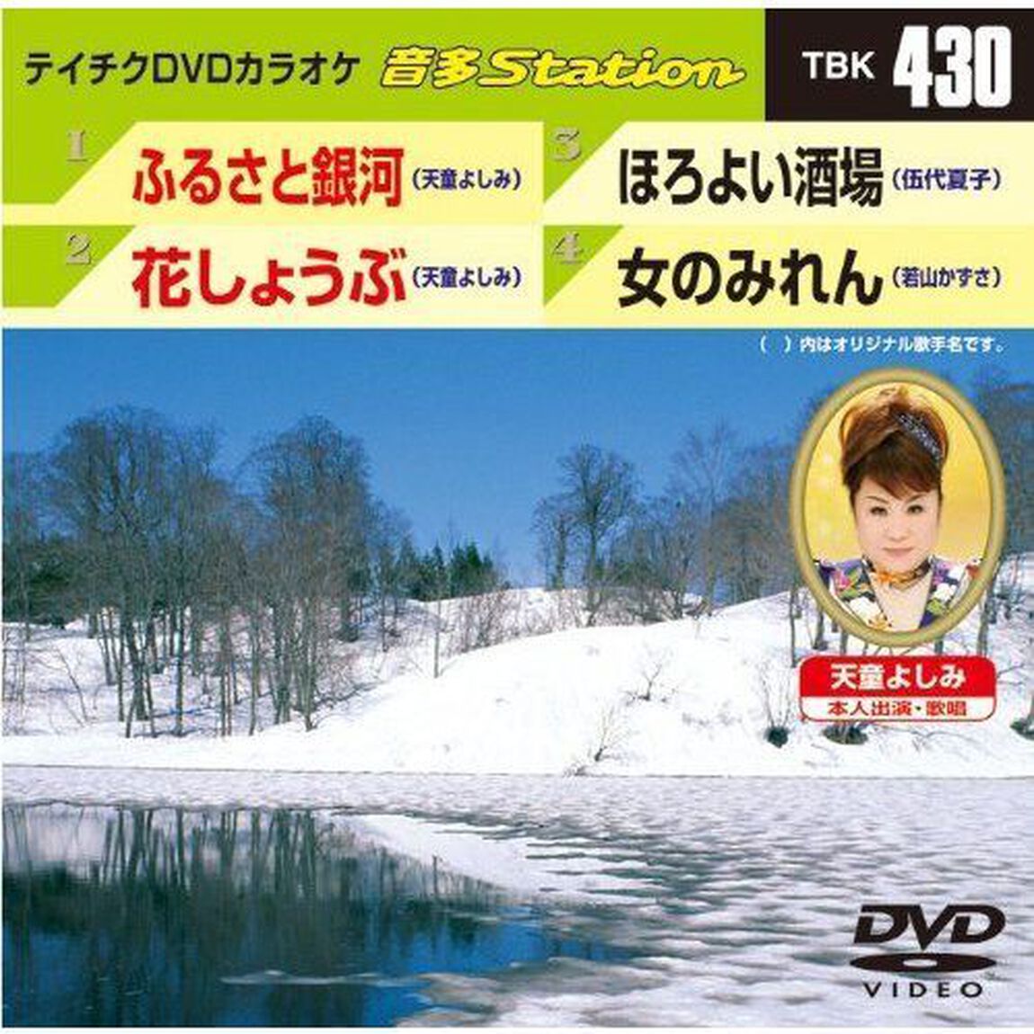 音多Station（ＤＶＤ）