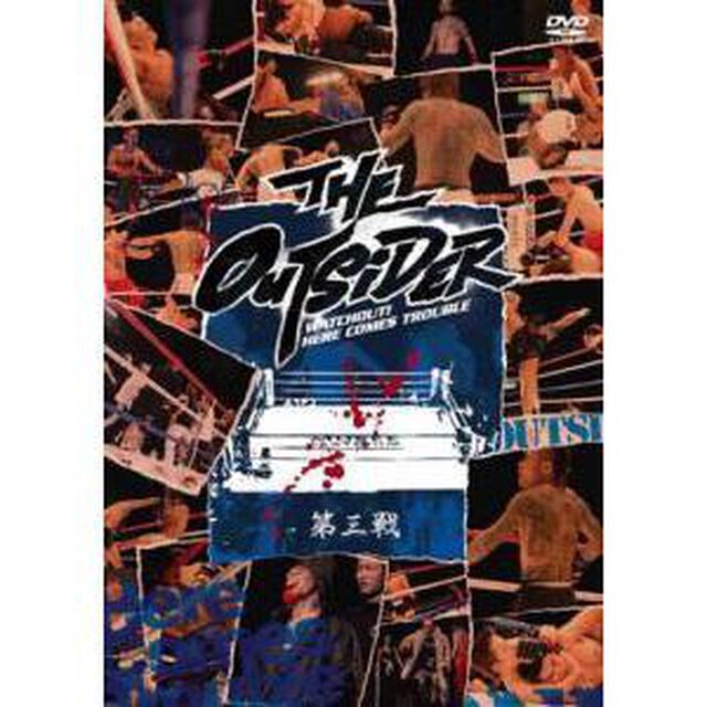 THE　OUTSIDER　第三戦（ＤＶＤ）