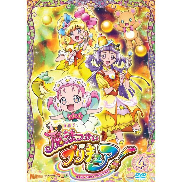 魔法つかいプリキュア！　vol．4（ＤＶＤ）