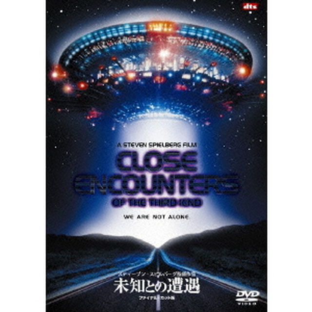 未知との遭遇　［ファイナル・カット版］（ＤＶＤ）