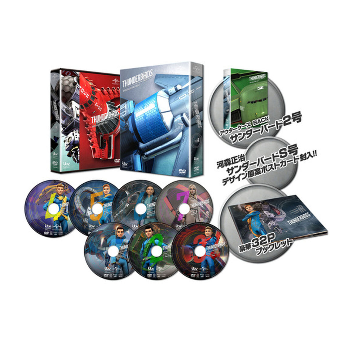 サンダーバード　ARE　GO　DVD　コレクターズBOX1（ＤＶＤ）
