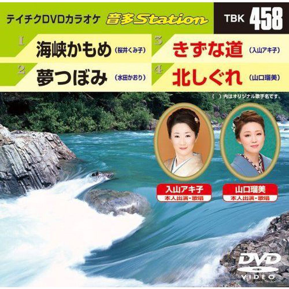 音多Station（ＤＶＤ）