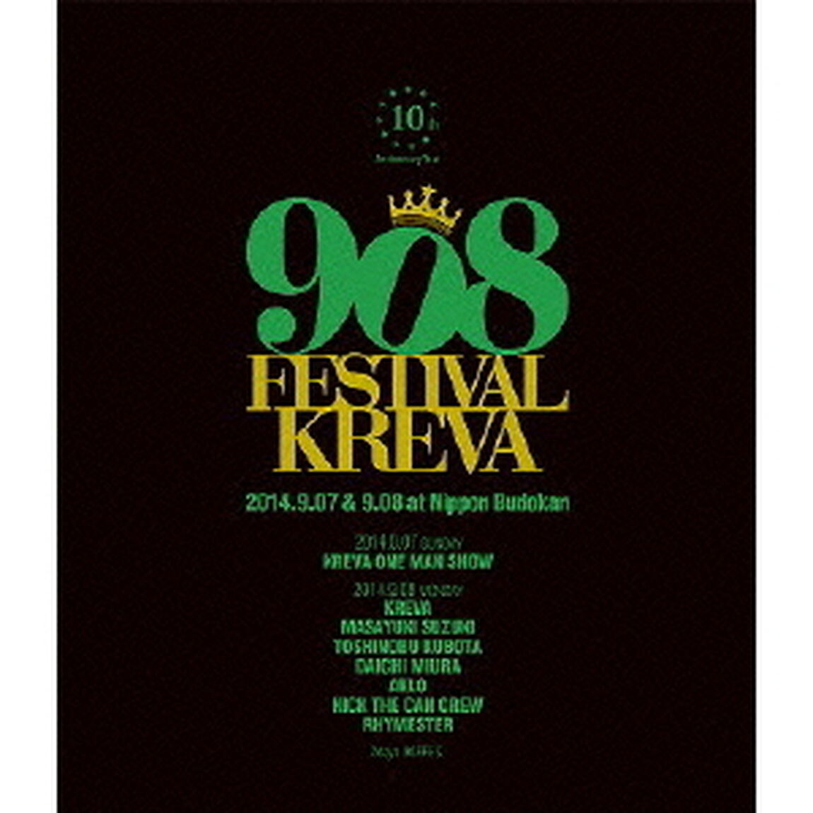 KREVA／908FESTIVAL 2014.9.07＆9.08 at 日本武道館（Ｂｌｕ－ｒａｙ　Ｄｉｓｃ）