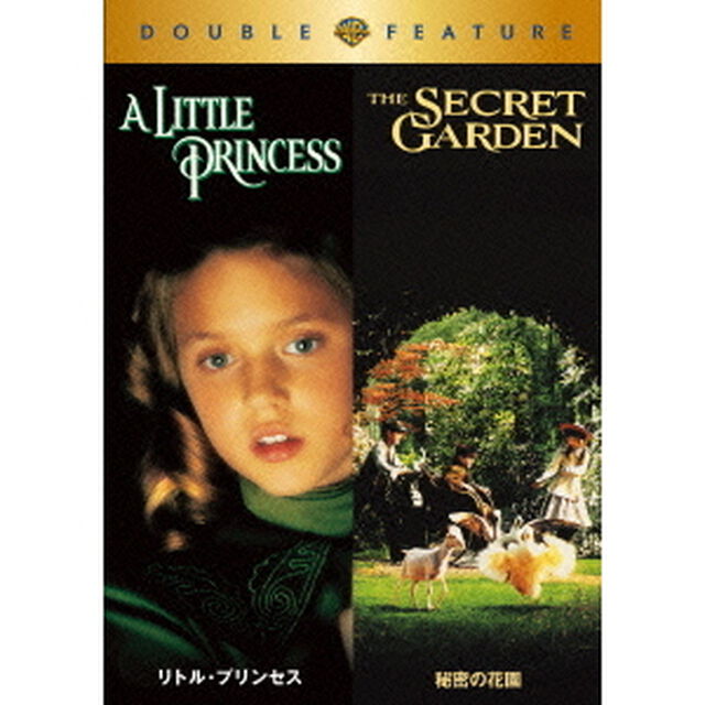 リトル・プリンセス／秘密の花園（ＤＶＤ）